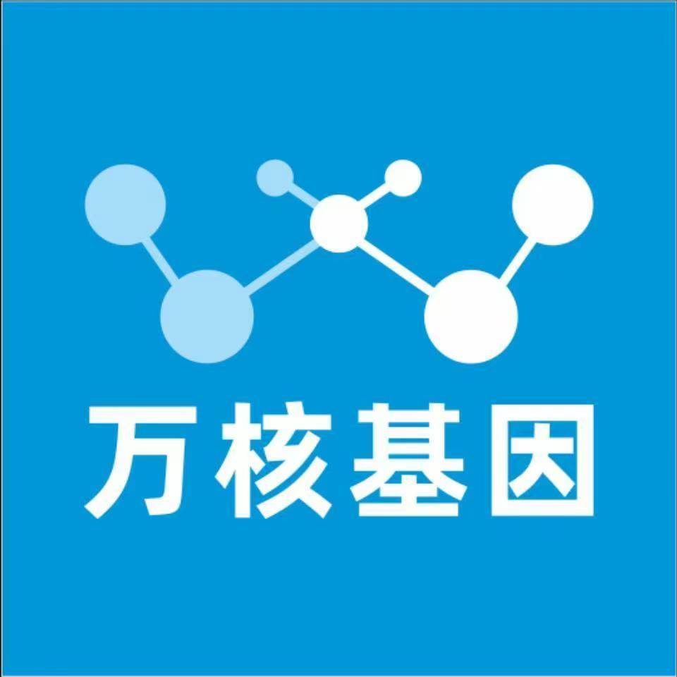 大理南涧万核基因DNA检测咨询中心